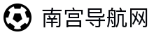 南宫导航网